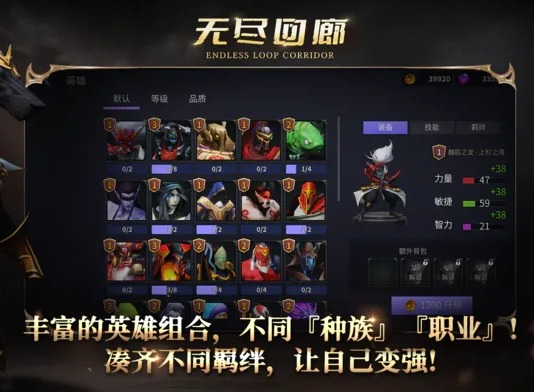 无尽回廊新手玩法操作大全
