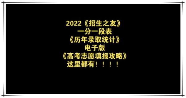 招生之友2023