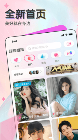 g8直播间app
