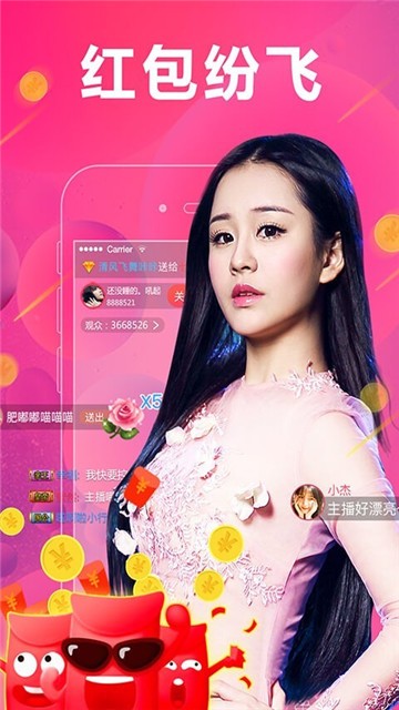 品茶直播app