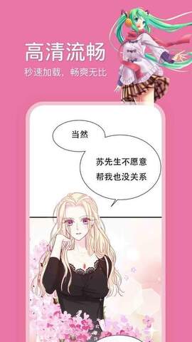 哔咔漫画平台v5.3.1