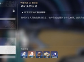 崩坏星穹铁道炉前百态任务怎么做 炉前百态任务完成攻略