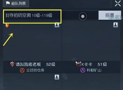 黎明觉醒封存的防空洞怎么进去 封存的防空洞位置攻略