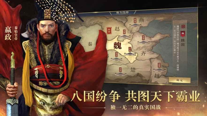 战国王侯霸业