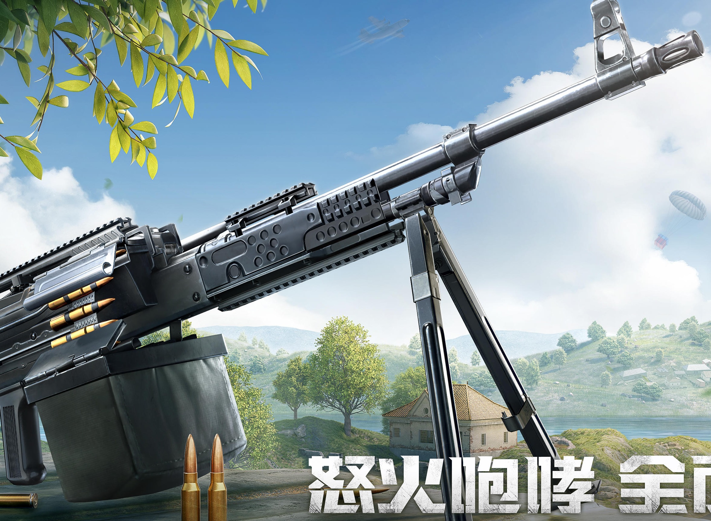 和平精英冒险列车上线时间介绍 冒险列车什么时候出