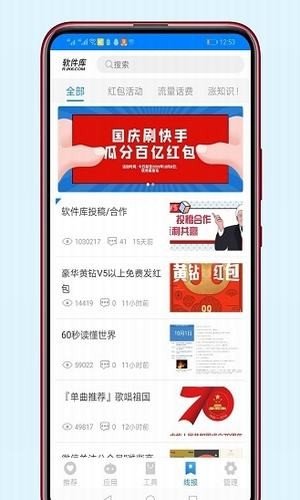 木槿软件库app