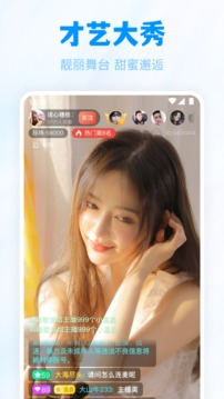 蜜汁直播免费