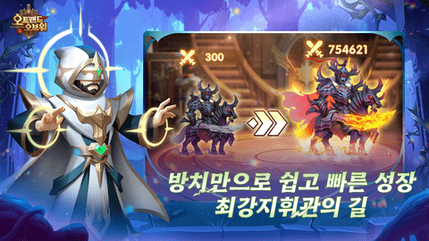 奥特兰之战