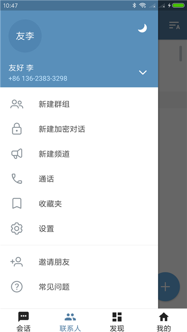 telegram加密聊天软件