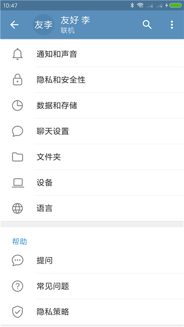 telegram加密聊天软件