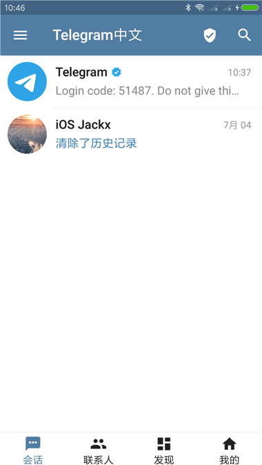 telegram加密聊天软件