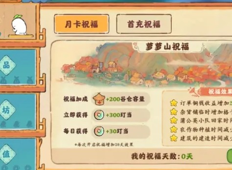 桃源深处有人家怎么充值 充值氪金教学