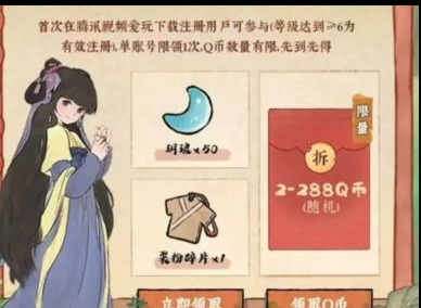 桃源深处有人家礼包码有哪些 2023最新兑换码汇总合集