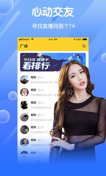 女王直播app