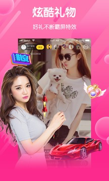 女王直播app