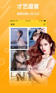 女王直播app