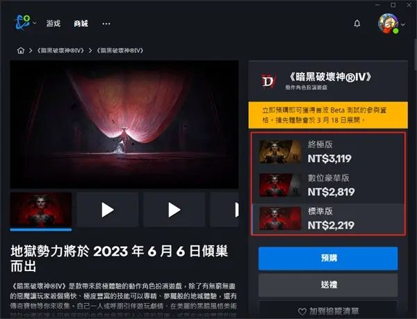 暗黑破坏神4哪个区最便宜 暗黑4最便宜区服如何选择