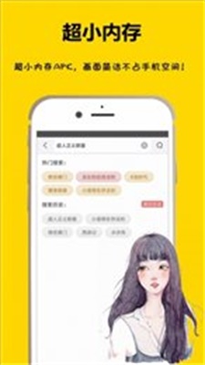 咕咕漫画1.6.6