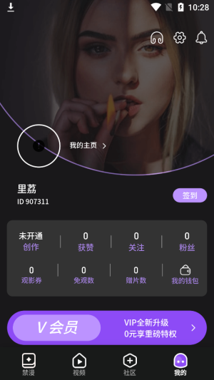 麻豆禁漫免vip