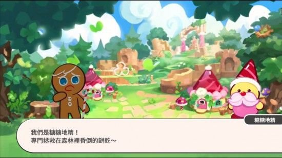 2023姜饼人王国角色强度 Cookie Run Kingdom最新角色强度介绍 傲盟下载 9275