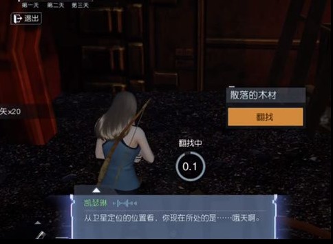 黎明觉醒生存行动枪在哪 生存行动枪刷新位置介绍