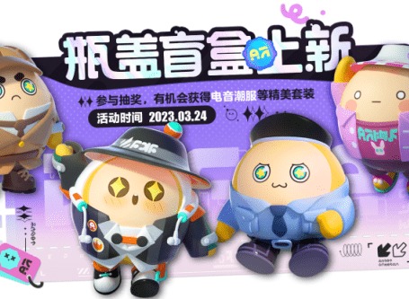 蛋仔派对皮蛋节开始时间 蛋仔派对皮蛋节活动时间介绍
