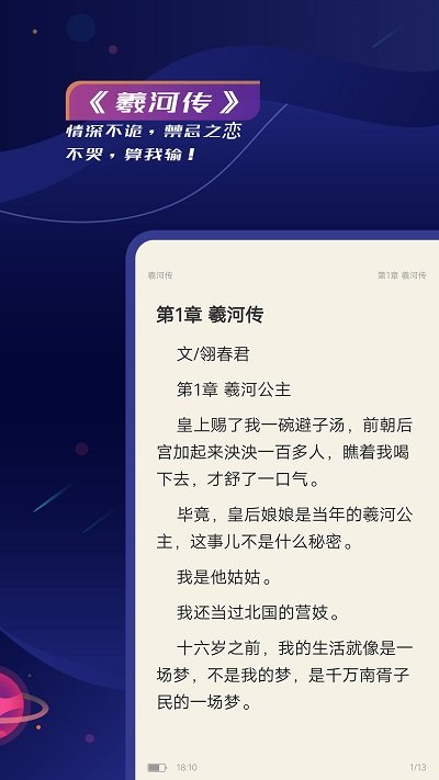 特盐阅读最新版