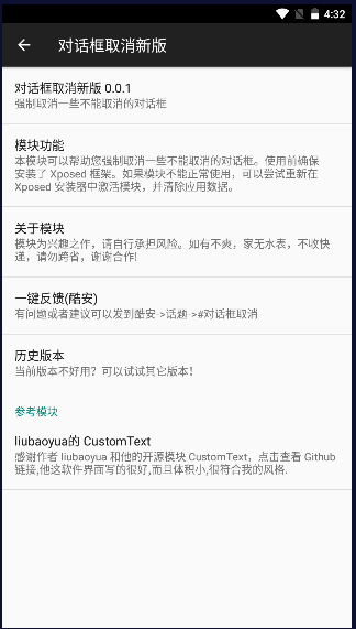 对话框取消2.3.5