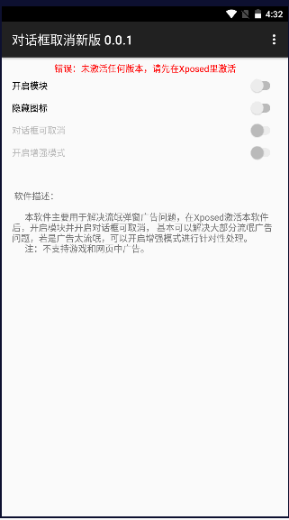 对话框取消2.3.5