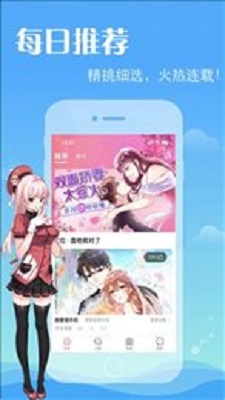 乐可漫画轻量版