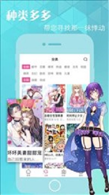 乐可漫画轻量版