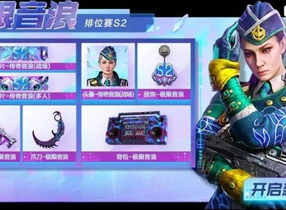 使命召唤手游s2赛季奖励是什么 s2赛季赛季奖励汇总介绍
