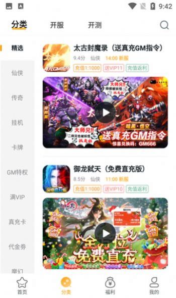 游小福无限魔改版