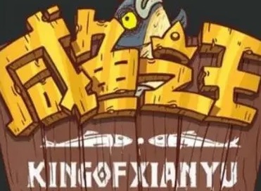 咸鱼之王黑市周攻略 黑市周买什么最划算