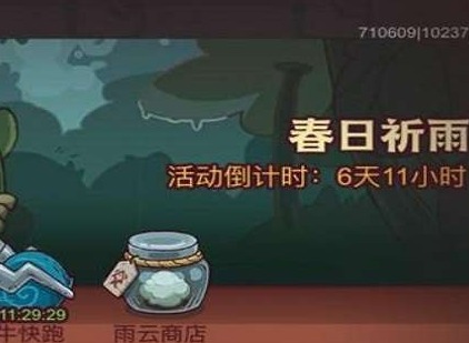 咸鱼之王春日祈雨阵容搭配 咸鱼之王春日祈雨挑战阵容攻略