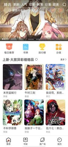 追漫大全无广告