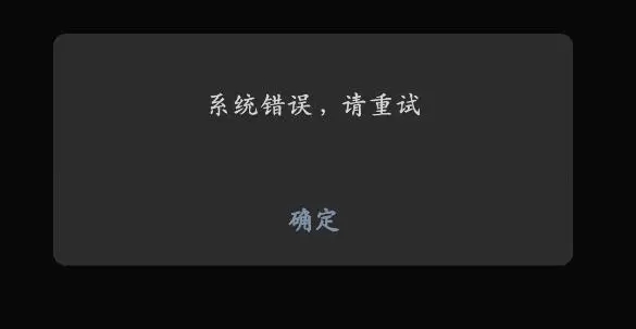 微信qq出现功能异常是怎么回事 微信qq软件异常事件详解