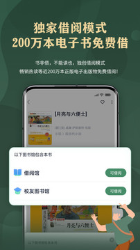 藏书馆app