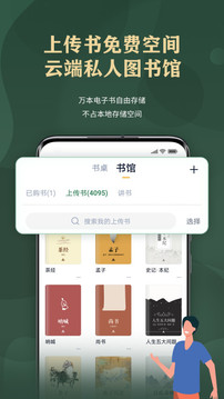 藏书馆app