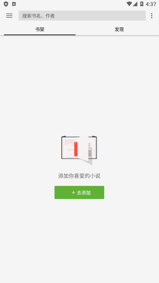 柚子小说app