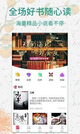 废文网APP