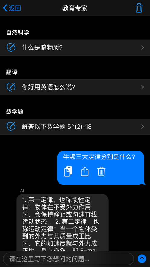 智能AI帮手