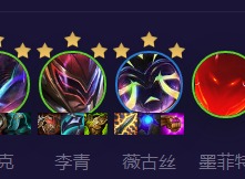 云顶之弈超级派克怎么玩 s8.5超级派克阵容搭配玩法