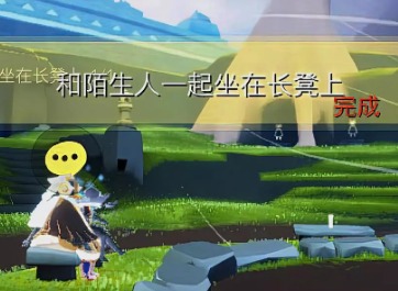 光遇3.30任务怎么做 2023年3月30日每日任务攻略
