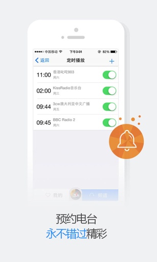 悦听音乐截图