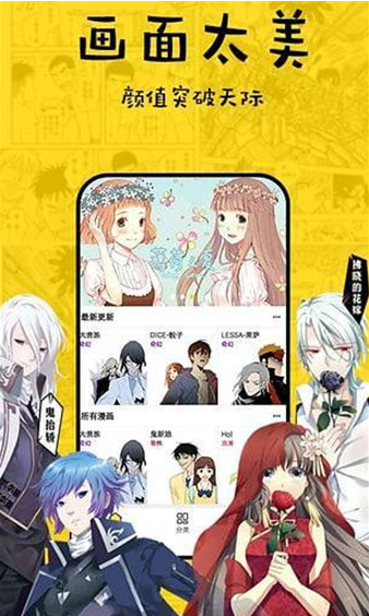 宅妹漫画app