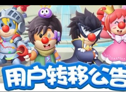 摩尔庄园手游数据怎么迁移 数据迁移方法介绍