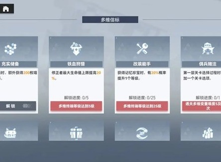 深空之眼多维变量全新改版了吗 深空之眼多维变量全新改版介绍