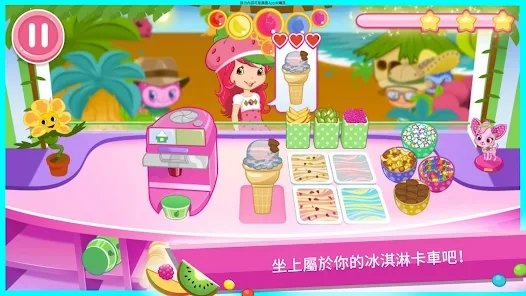 草莓蛋糕冰淇淋岛