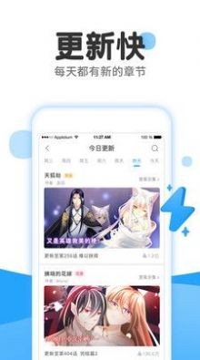 留学漫画app